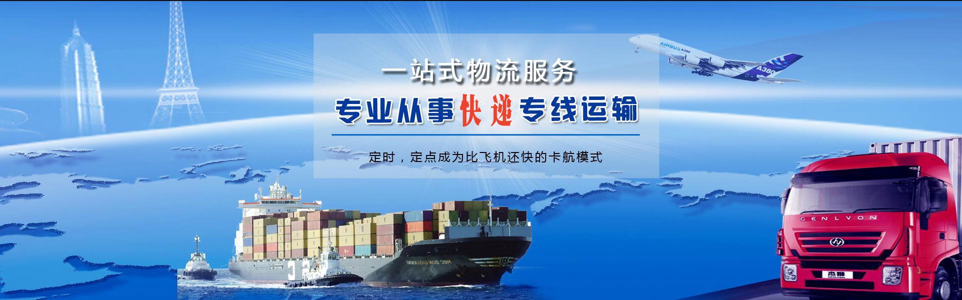 国营畅好农场到克罗地亚物流公司-国营畅好农场至克罗地亚物流专线-国营畅好农场空运到克罗地亚-优时通物流有限公司