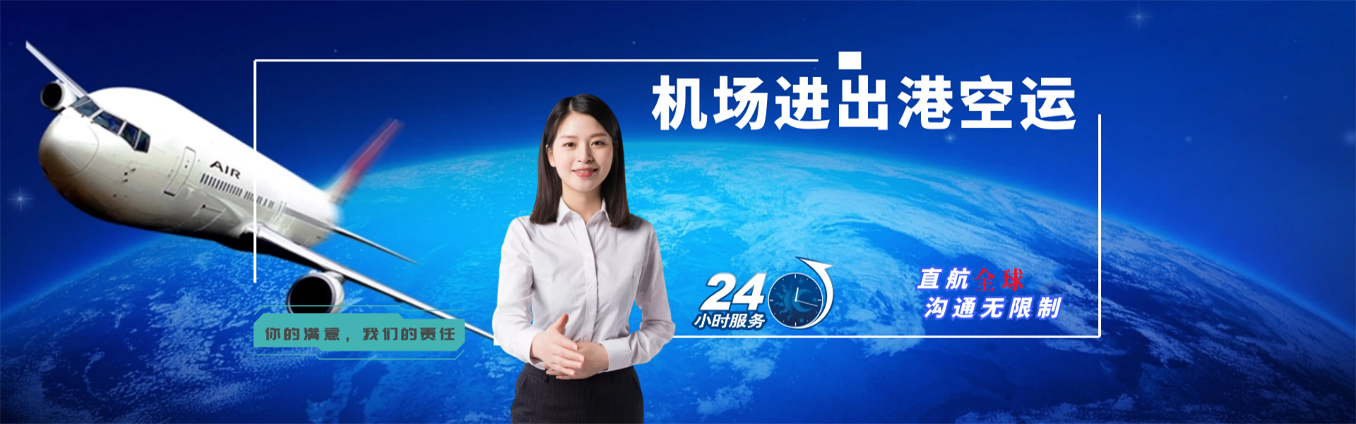 国营畅好农场到克罗地亚物流公司-国营畅好农场至克罗地亚物流专线-国营畅好农场空运到克罗地亚-优时通物流有限公司