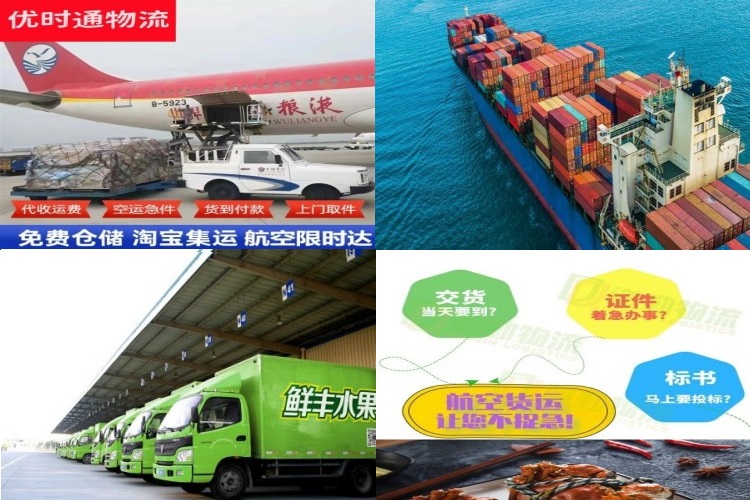 国营畅好农场到克罗地亚航空货运公司-国营畅好农场到克罗地亚物流专线