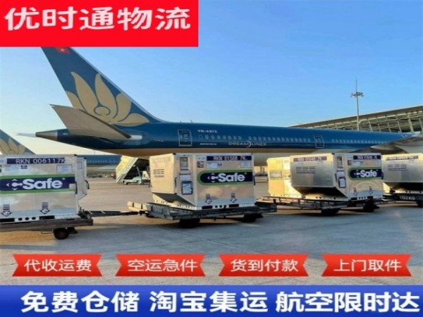 国营畅好农场到克罗地亚空运加急专线